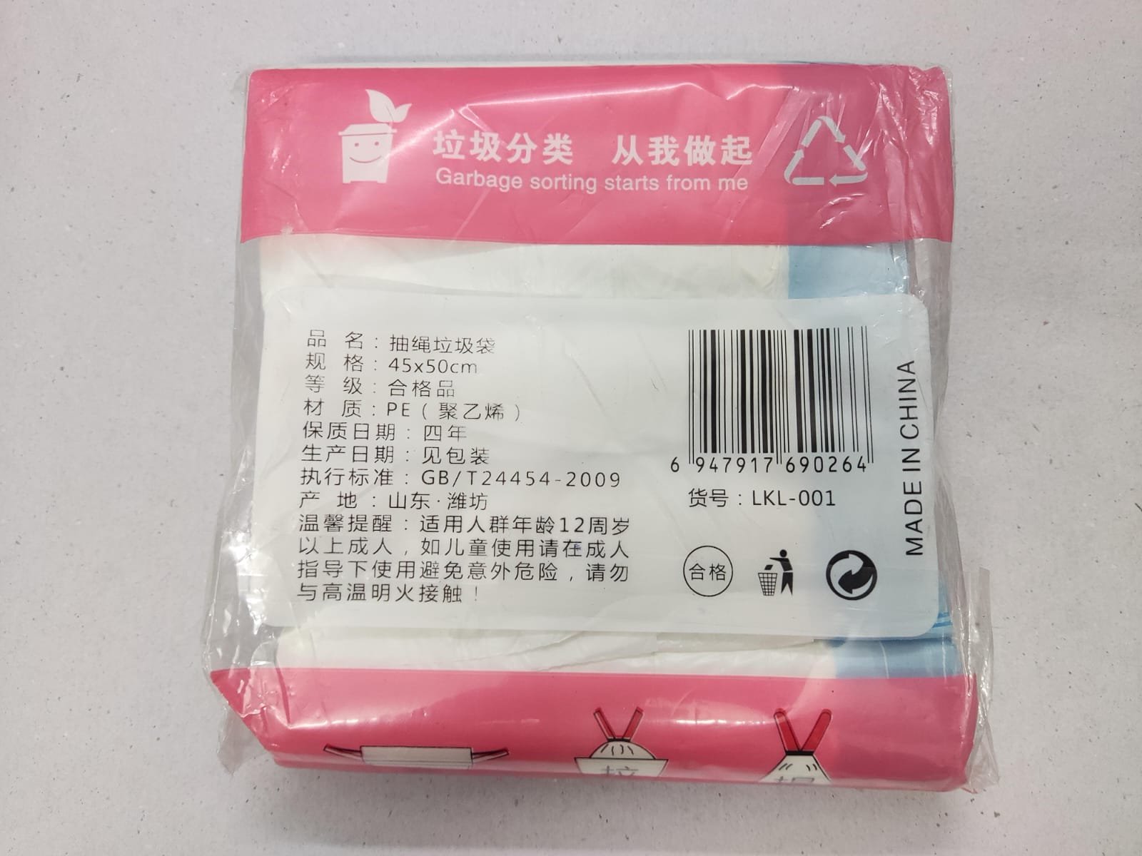 Drawstring Trash Bags (new) - Image 2