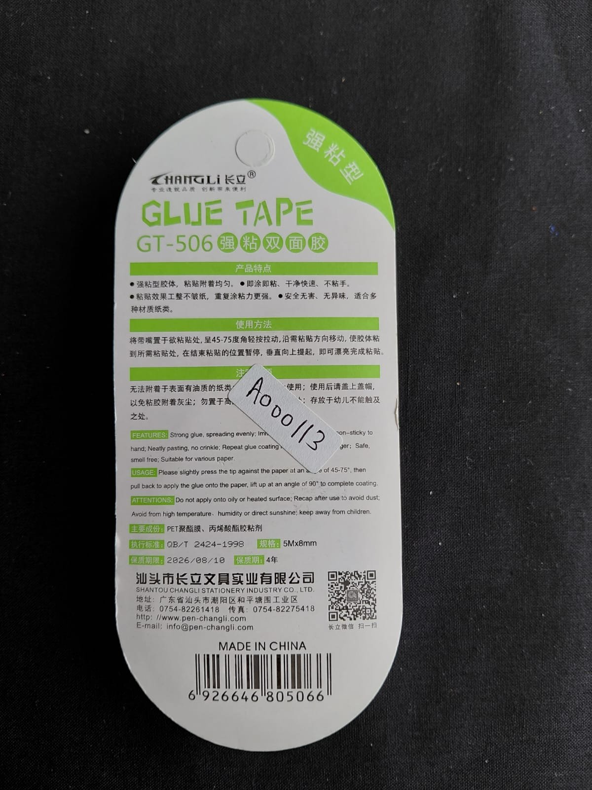 Green Glue Tape GT-506 - Image 2