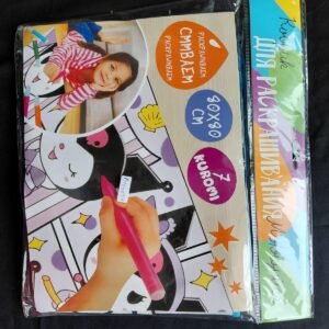 Large Coloring Poster with Markers